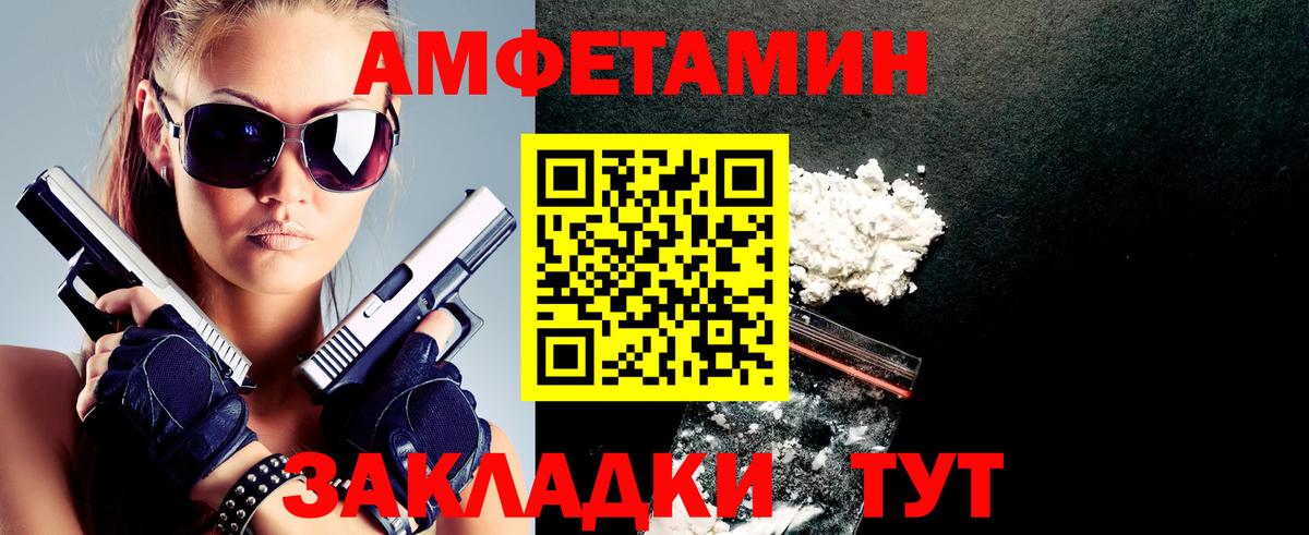 Amphetamine Розовый Верхний Уфалей