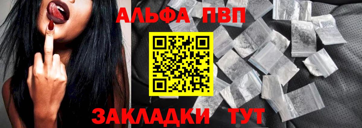 Alpha PVP крисы CK Верхний Уфалей
