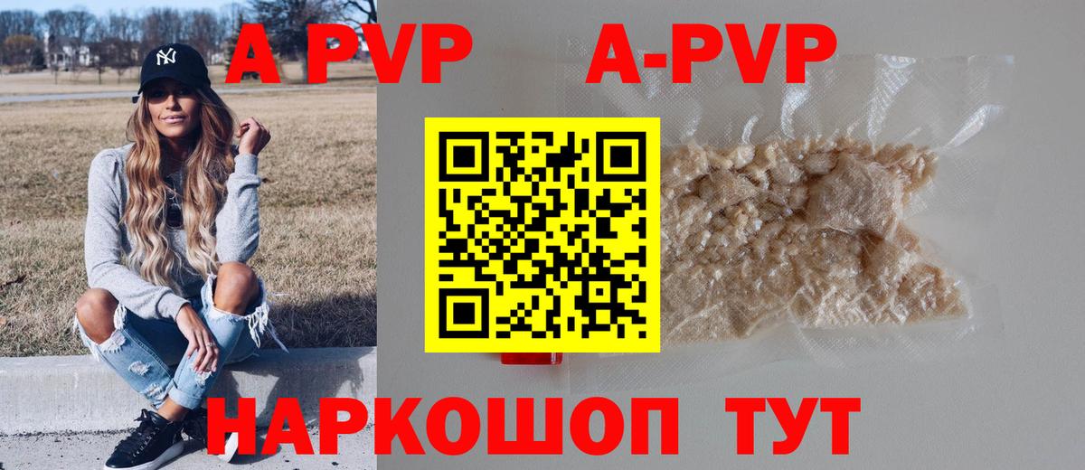 как найти закладки  А ПВП  Вход с VPN  Alpha PVP VHQ  A-PVP СК КРИС  Верхний Уфалей 