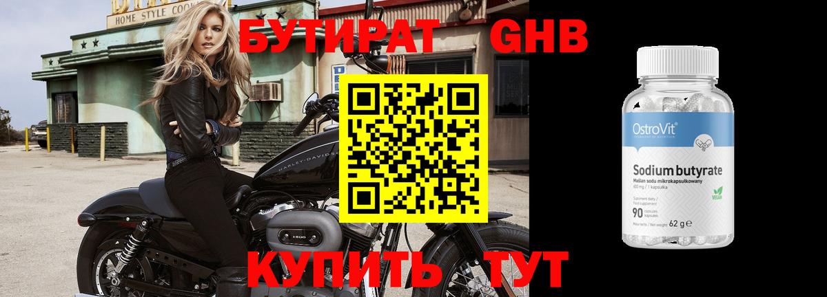 Бутират оксана Верхний Уфалей