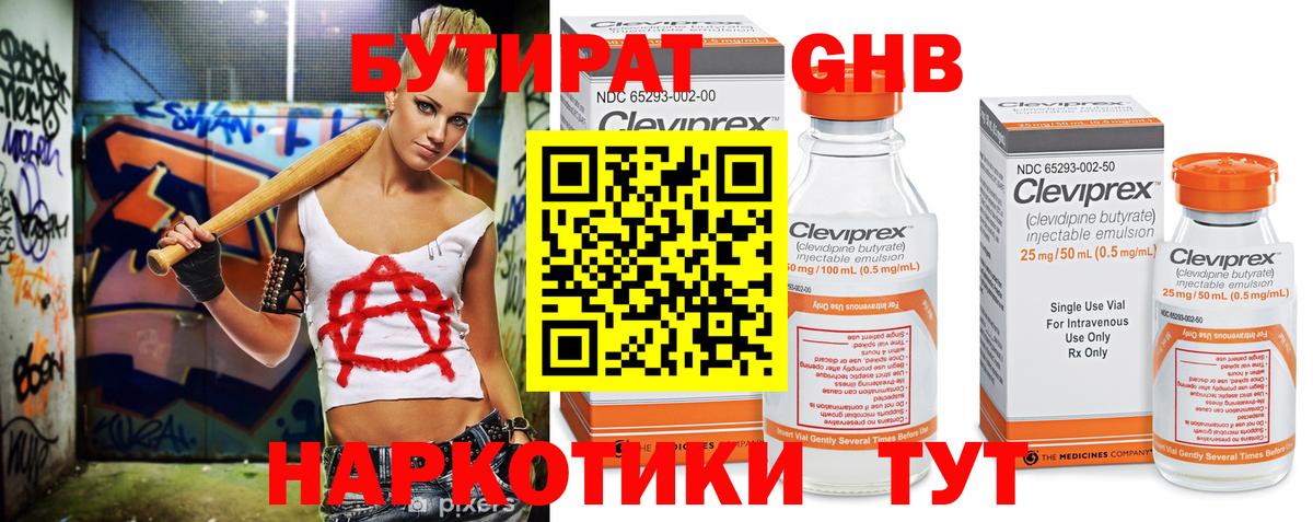 Верхний Уфалей  БУТИРАТ вода  Вход с VPN 