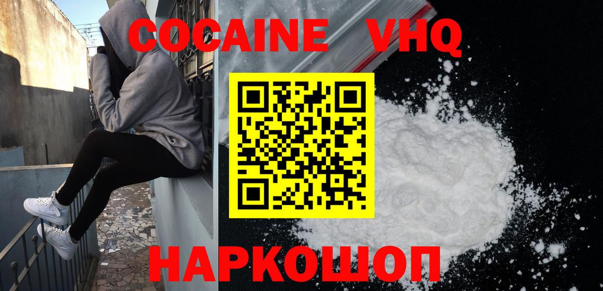 Верхний Уфалей  COCAIN  купить   КОКАИН Эквадор  Кокаин 99%  Вход с VPN 