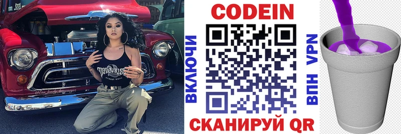 mega вход  Верхний Уфалей  Кодеиновый сироп Lean Purple Drank 