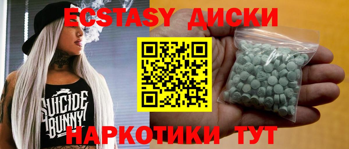 Экстази  Экстази диски  Вход с VPN  Верхний Уфалей  магазин  наркотиков  ЭКСТАЗИ TESLA 