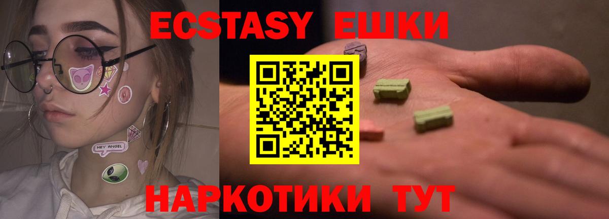 Экстази Cube Верхний Уфалей