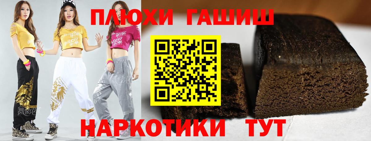 ГАШИШ хэш Верхний Уфалей