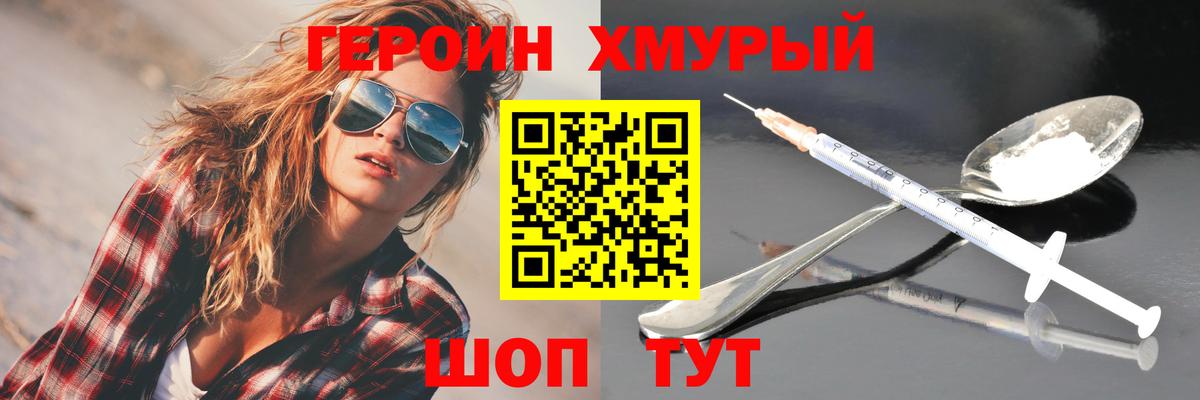 Верхний Уфалей  ГЕРОИН  Вход с VPN  ГЕРОИН белый 