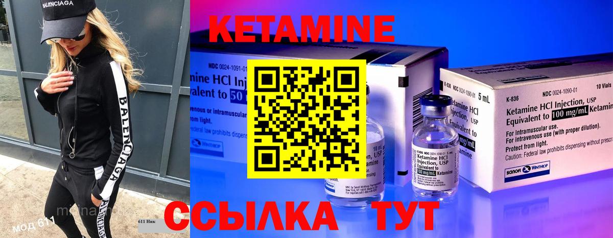 Кетамин ketamine Верхний Уфалей