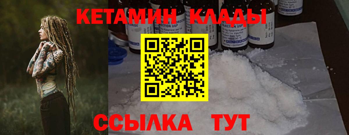Верхний Уфалей  Кетамин VHQ  Вход с VPN  КЕТАМИН VHQ 