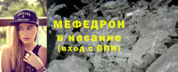 мефедрон Снежногорск