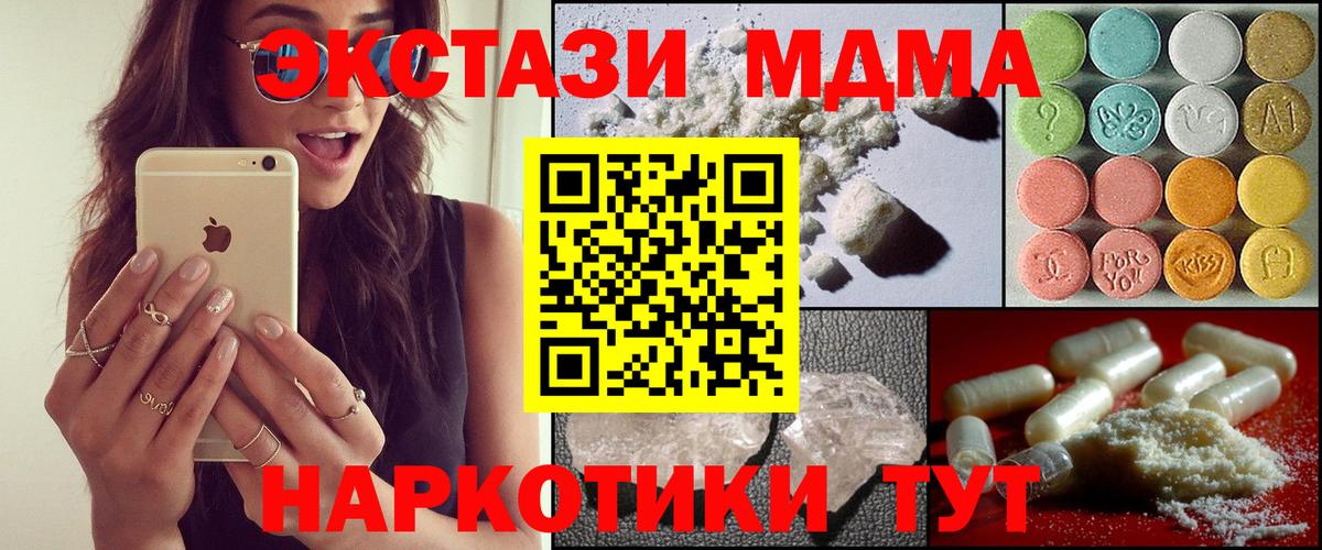 MDMA  Вход с VPN  Верхний Уфалей  MDMA Molly 