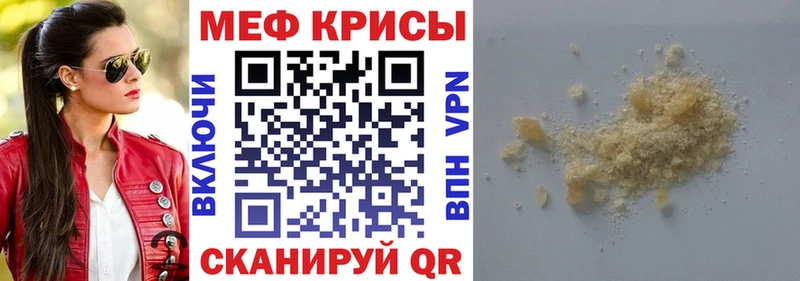 Меф кристаллы  Верхний Уфалей 