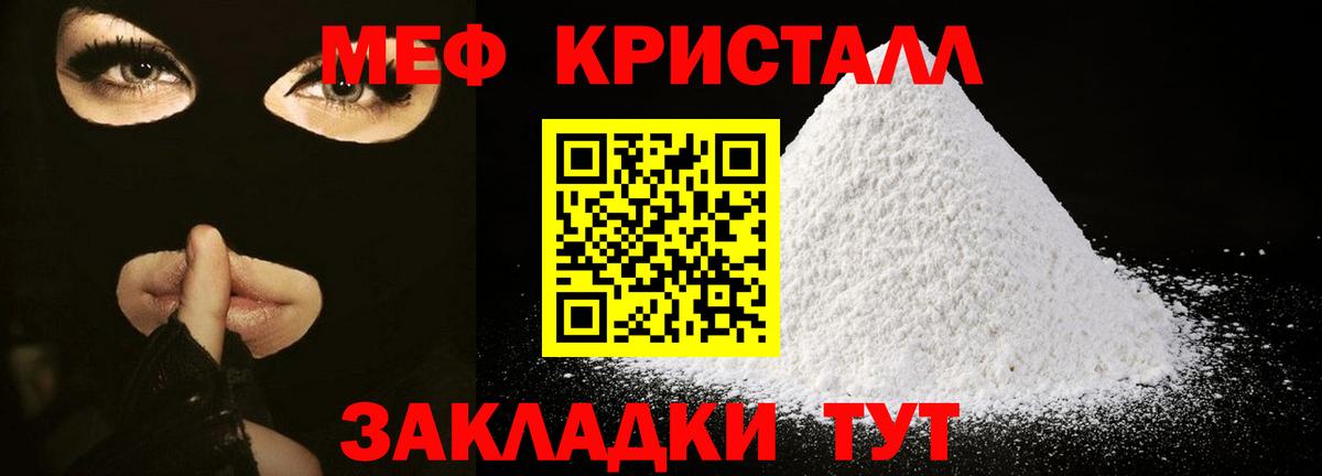 МЕФ VHQ  Вход с VPN  МЕФ  гидра как войти  МЯУ-МЯУ мука  Верхний Уфалей 