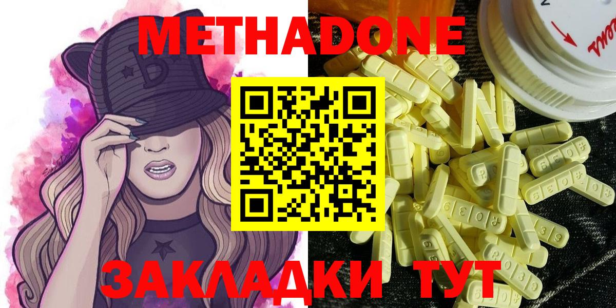 МЕТАДОН кристалл  Метадон VHQ  кракен онион  Верхний Уфалей  Вход с VPN 