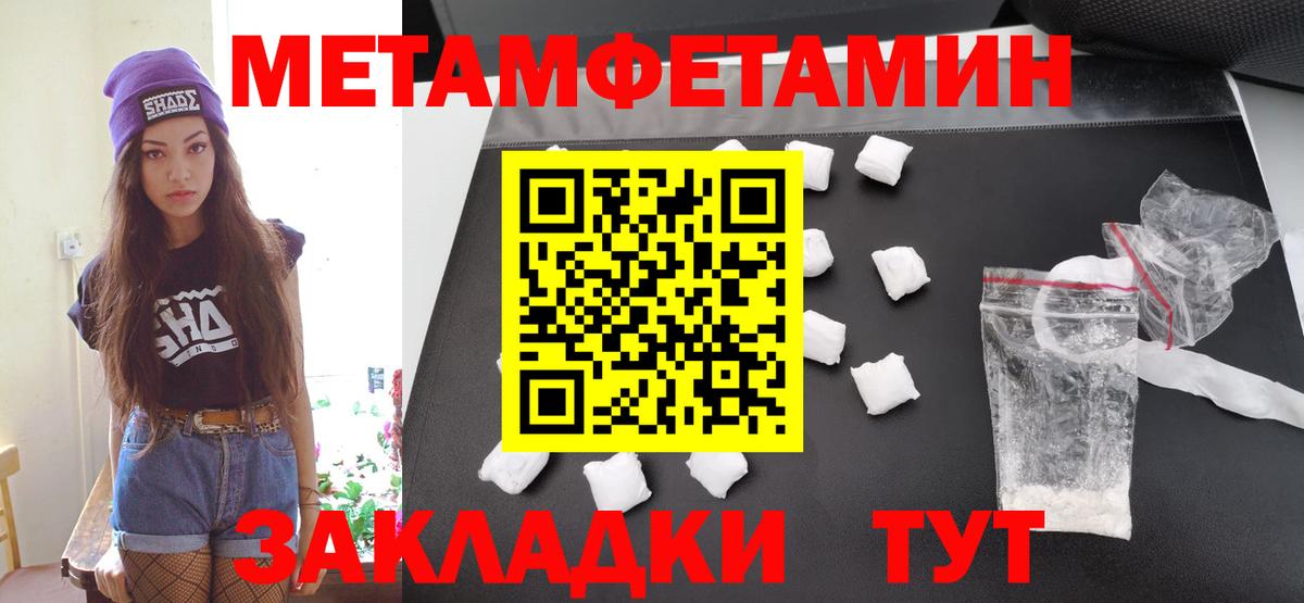Первитин Декстрометамфетамин 99.9% Верхний Уфалей