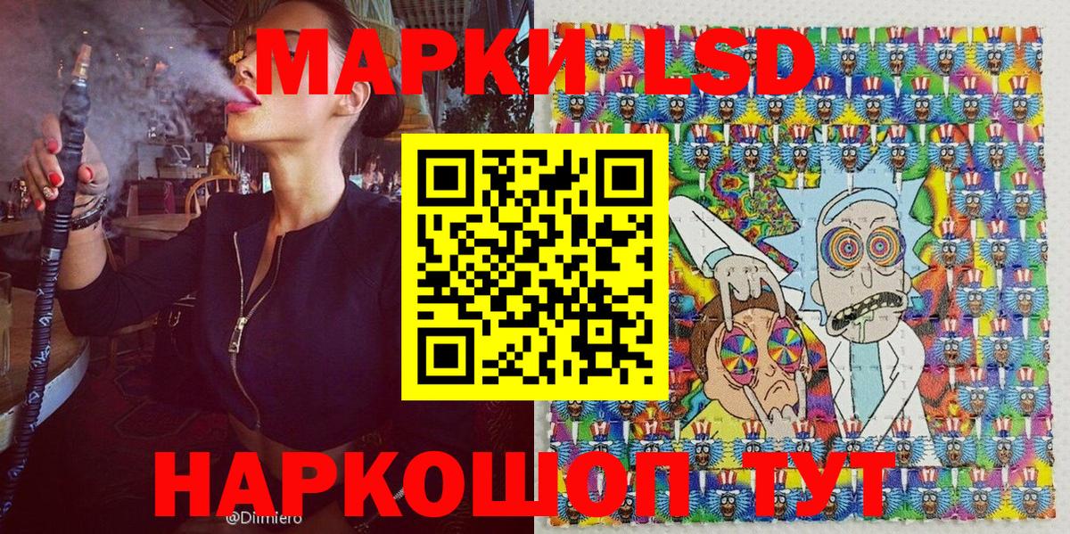 Марки 25I-NBOMe  наркота  Вход с VPN  Верхний Уфалей  Наркотические марки 1,8мг 