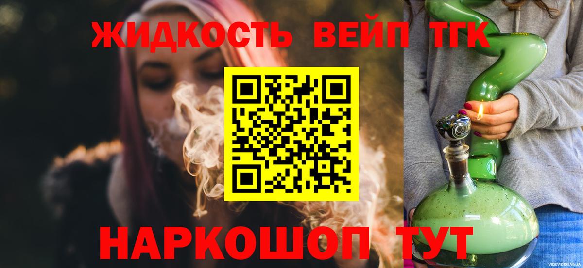 Дистиллят ТГК вейп  Вход с VPN  Верхний Уфалей  Дистиллят ТГК жижа 