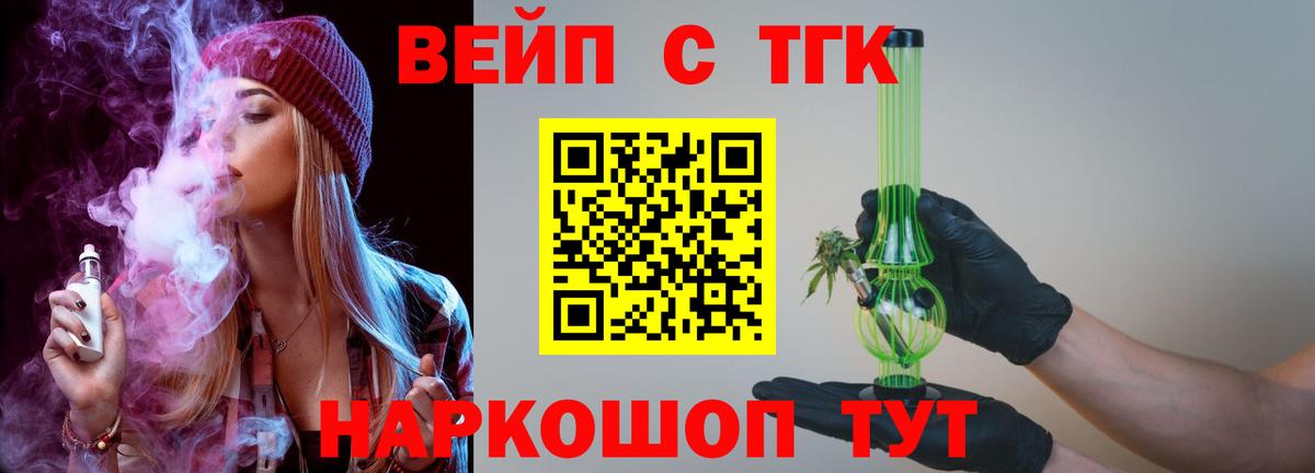 Дистиллят ТГК гашишное масло Верхний Уфалей