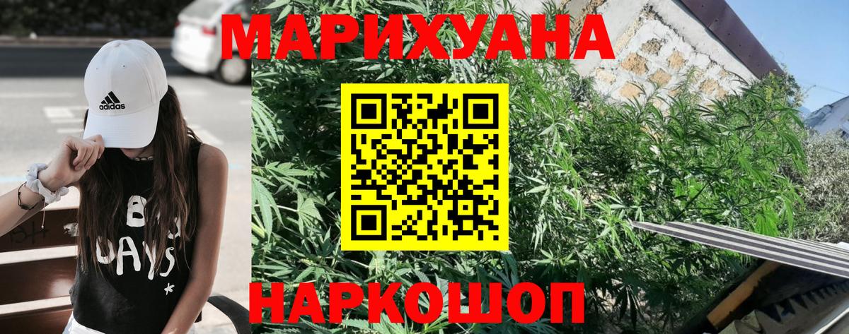Конопля Amnesia  Вход с VPN  Верхний Уфалей  Конопля THC 21% 